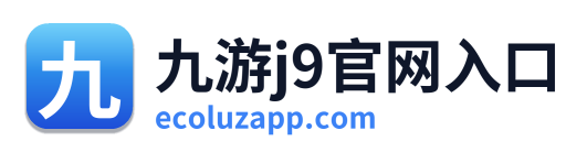九游j9官网入口 Logo
